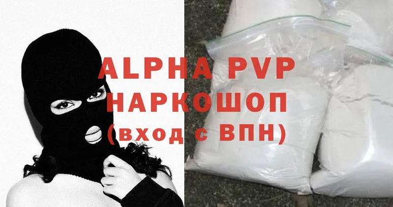 OMG как войти  где продают   Зверево  Alpha-PVP кристаллы 