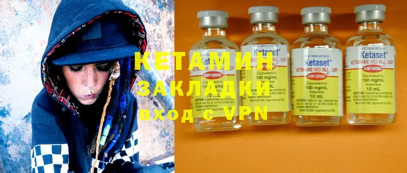 Кетамин ketamine  Зверево 